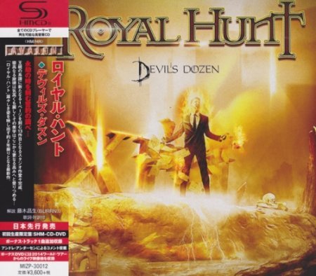 Royal Hunt - Devil's Dozen (2015)