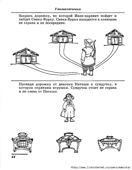 Презентация логические задачи для дошкольников